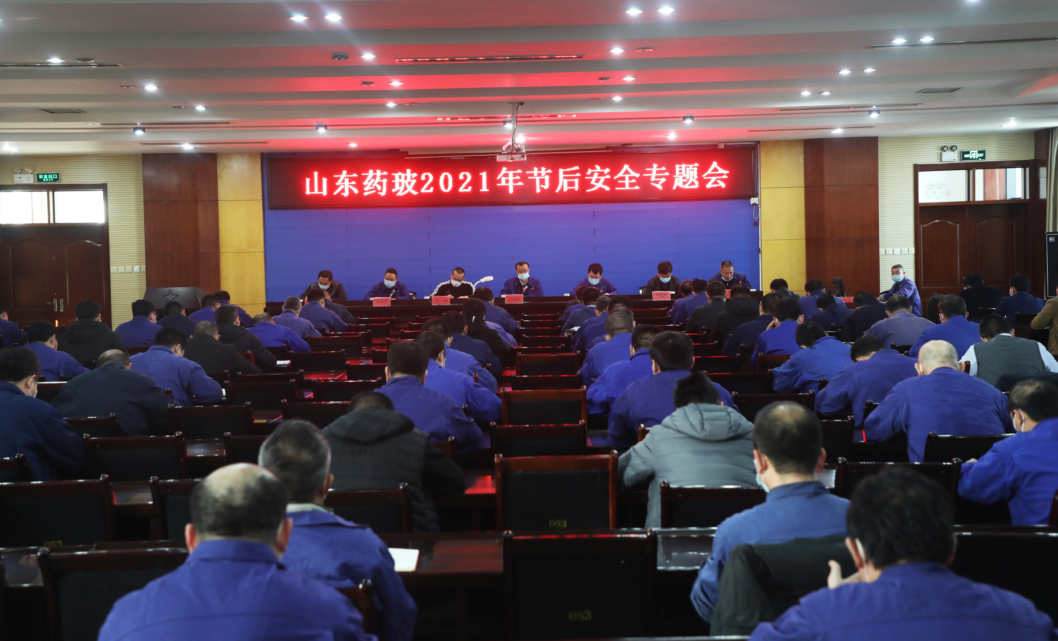 2.19安全会1.jpg 2.19安全会1.jpg