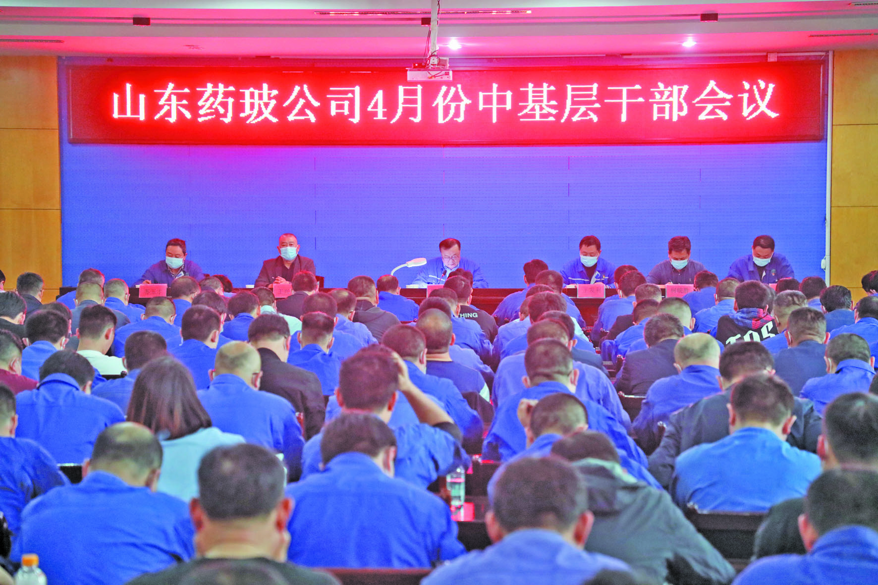 4月份中基层干部会.JPG 4月份中基层干部会.JPG
